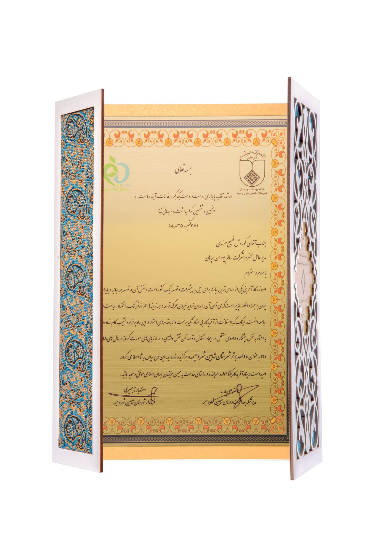 سالم پودران